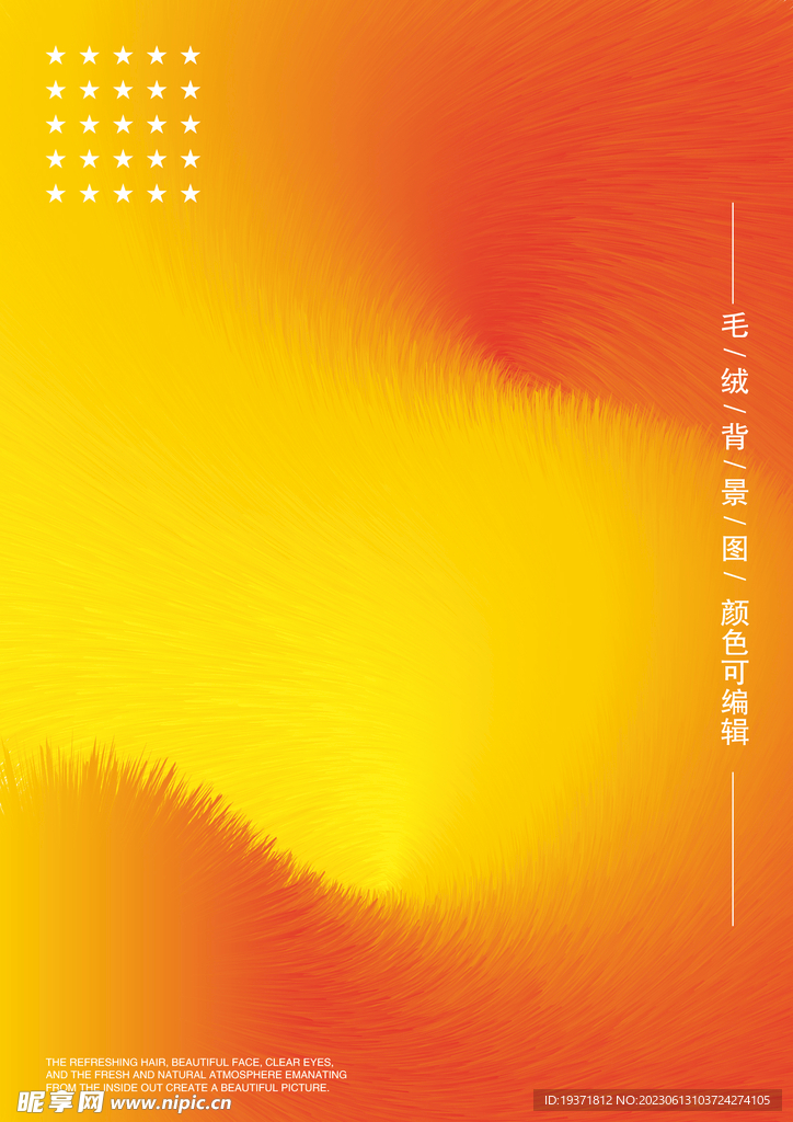 毛绒 炫彩 旋转 扭曲 渐变