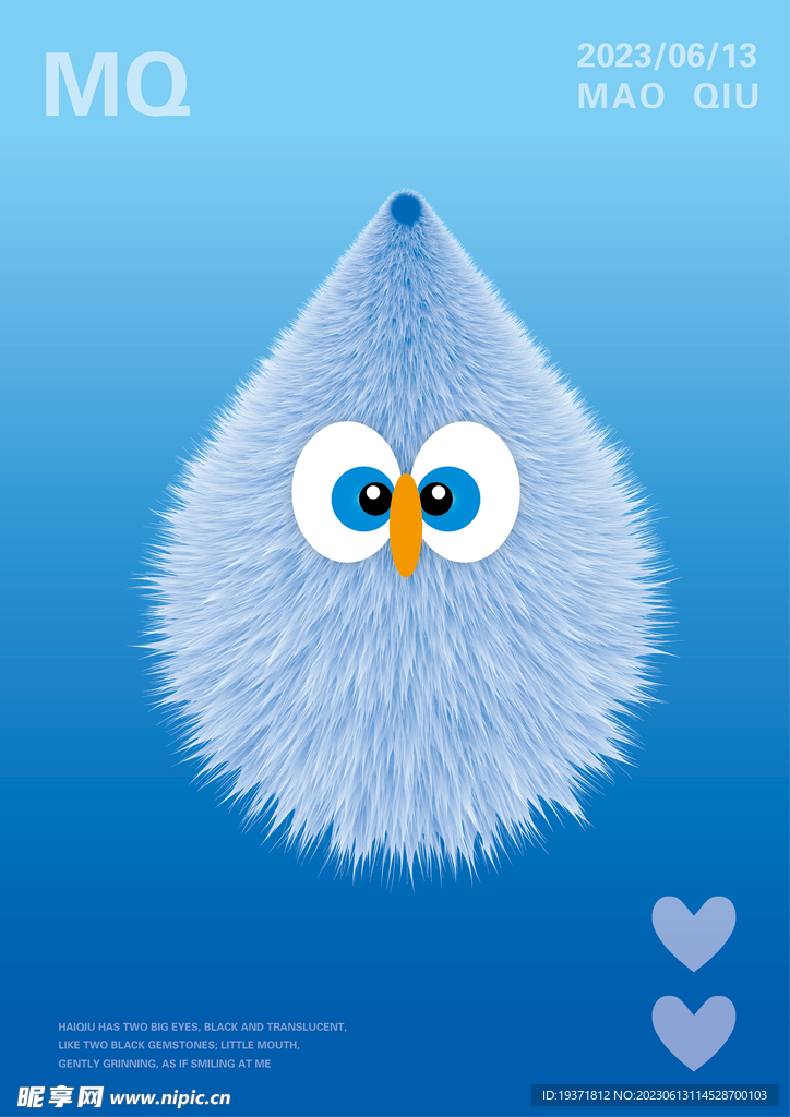 蓝色毛球 刺球 卡通