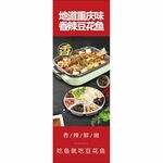 香辣豆花鱼  烤鱼  