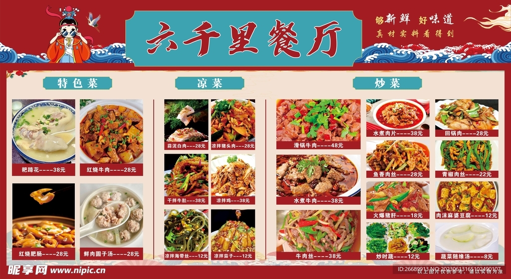 菜单 海报 灯箱