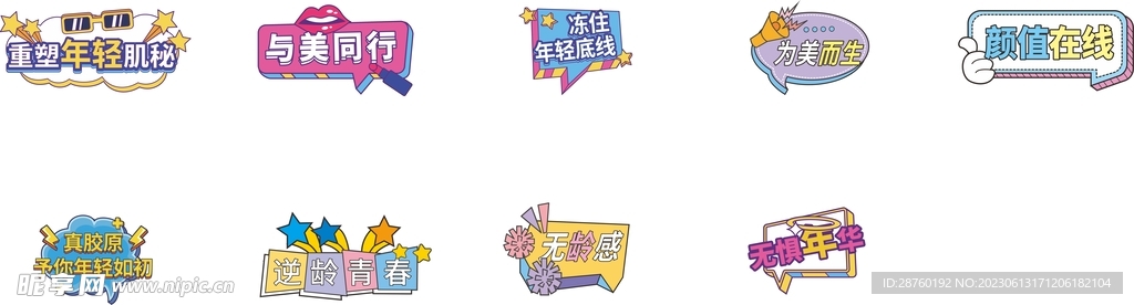 高清矢量图 六一 儿童节 少儿