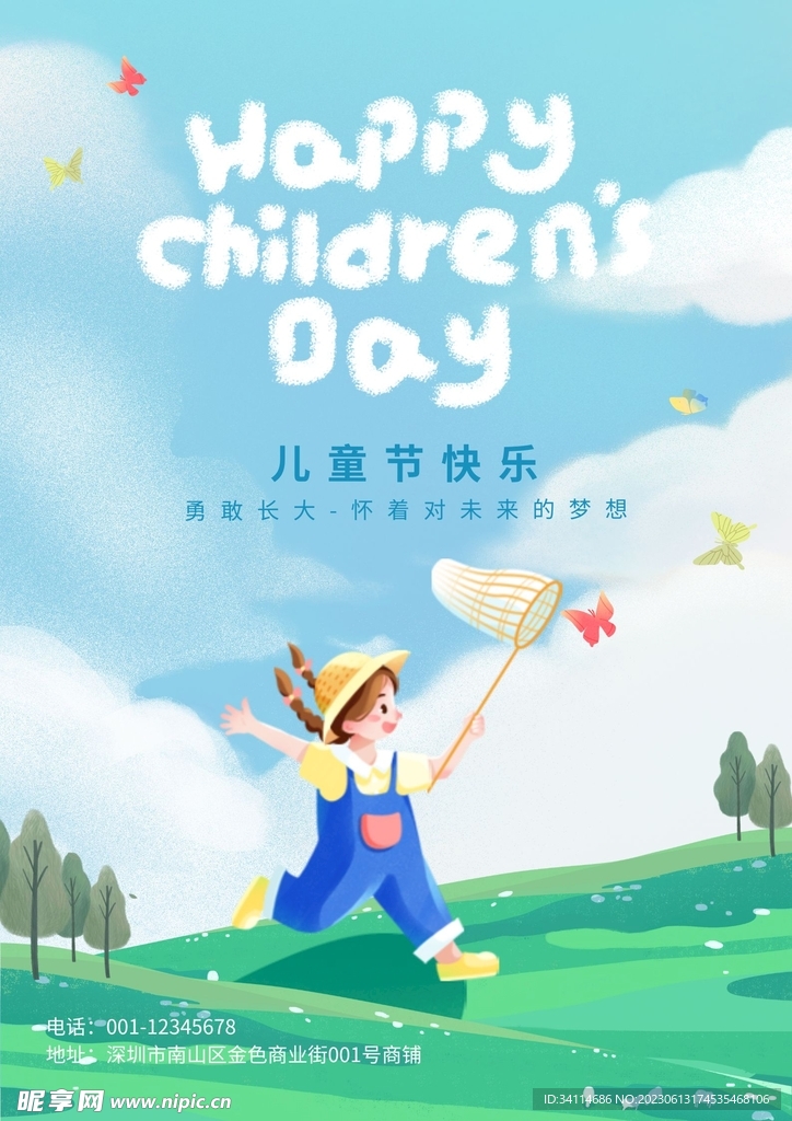六一儿童节卡通海报背景