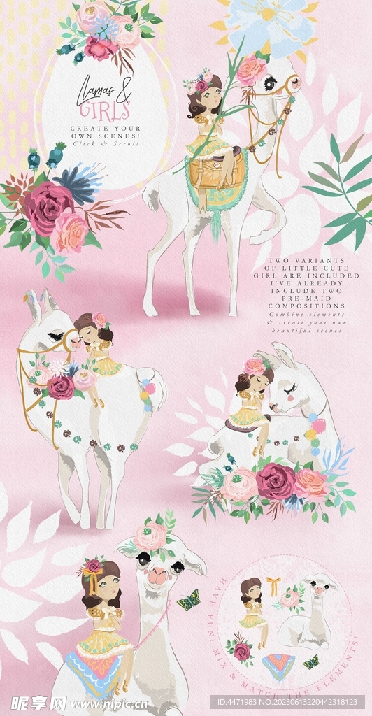 女孩与草泥马png素材包