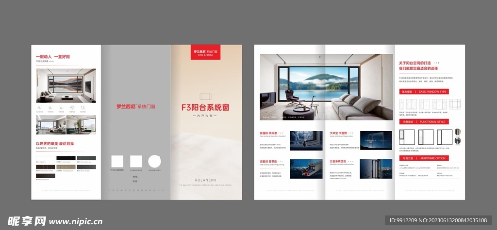 罗兰西尼三折页