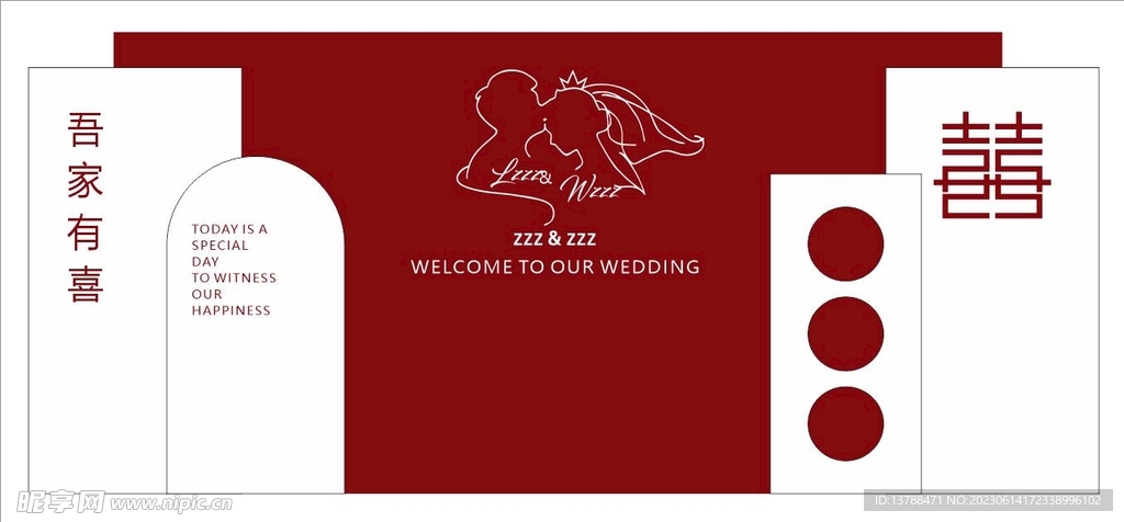 结婚背景 红色
