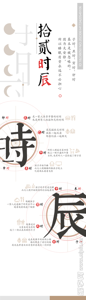 房地产十二时辰/归家