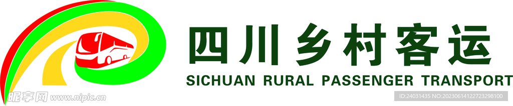 四川乡村客运标志