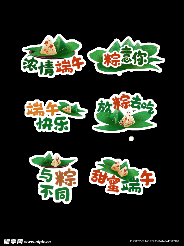 端午快乐手举牌