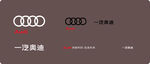 奥迪logo