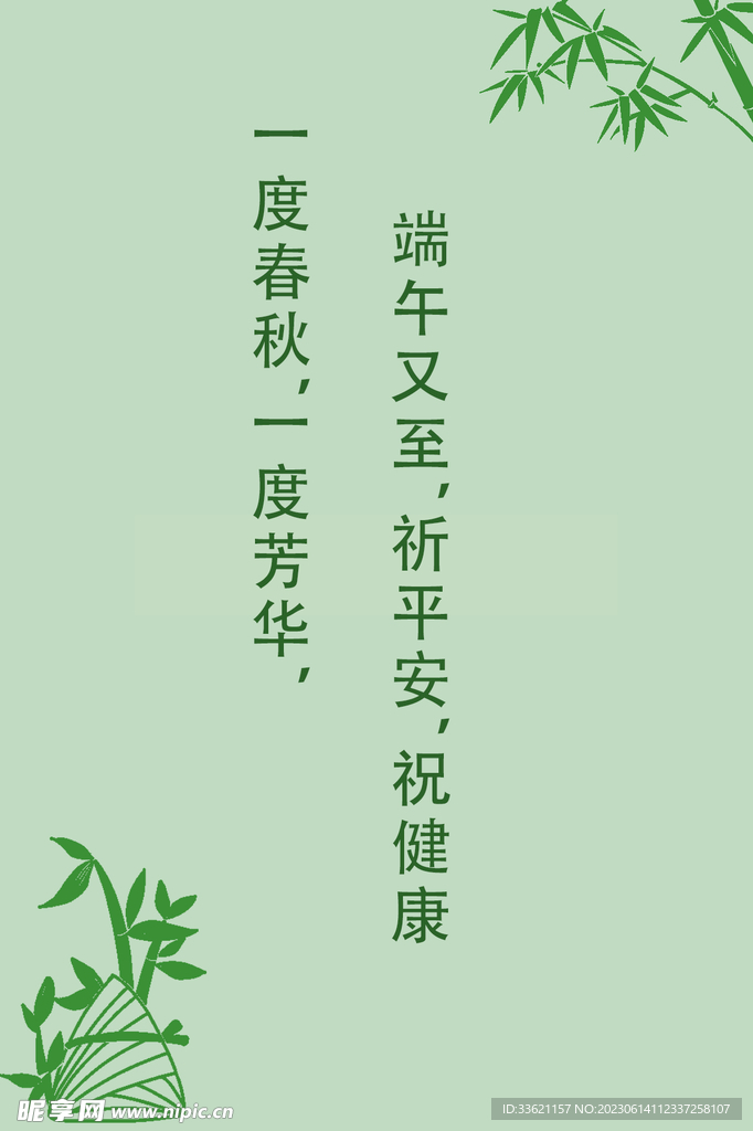 端午节挂卡