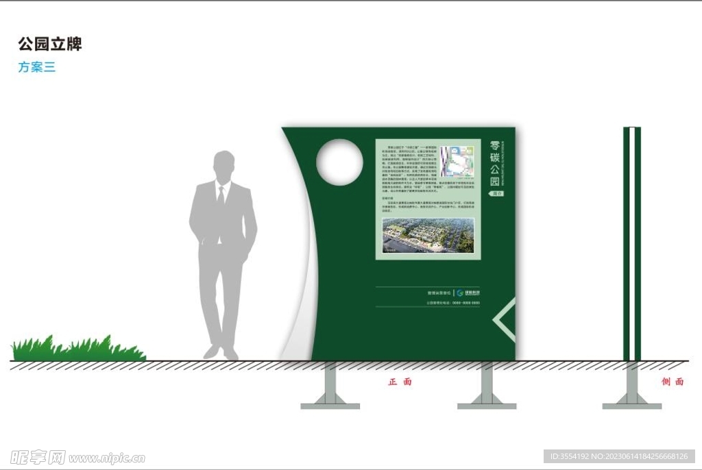 公园立牌 标识牌  景观牌  