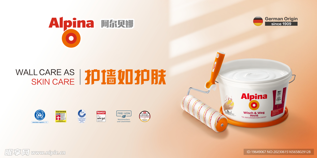 阿尔贝娜涂料 建筑涂料 