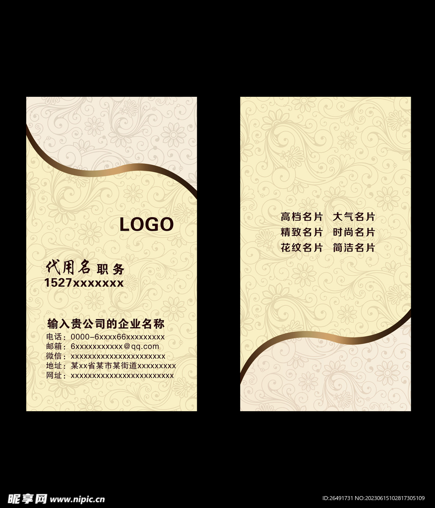 竖版金属感高档商务名片模板