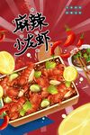 小龙虾活动特惠