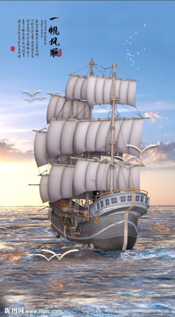 一帆风顺玄关装饰画