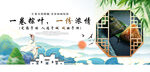 绿色简约地产风端午节海报