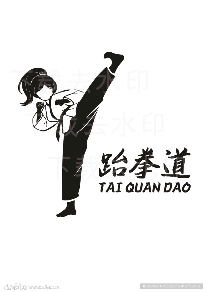 跆拳道人物剪影矢量素材