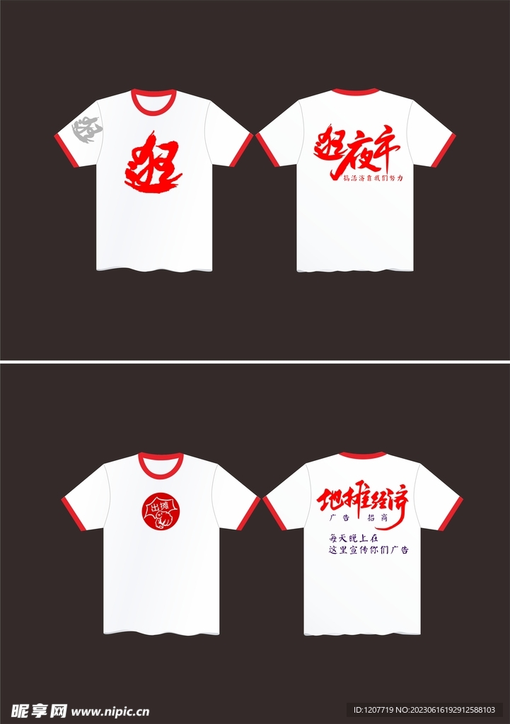 t恤衫 逛夜市 地摊经济欣赏