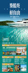 泰国旅游海报