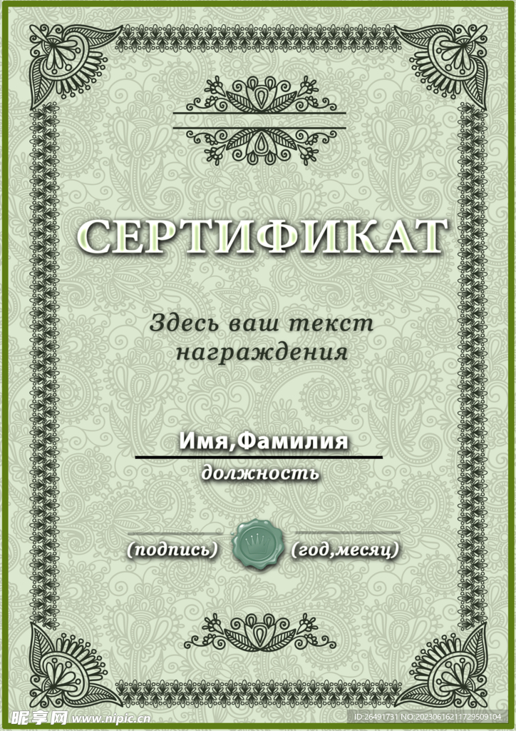 竖版欧式复古边框底纹证书模板