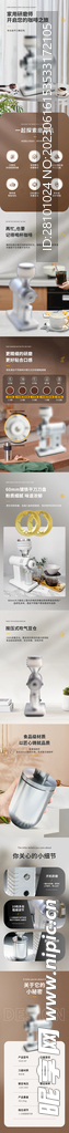 咖啡机详情页