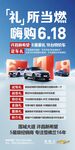 618活动汽车雪佛兰