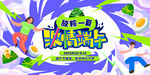 扁平风潮流端午节海报