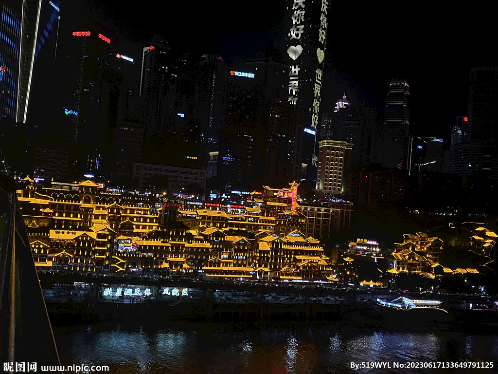重庆夜景