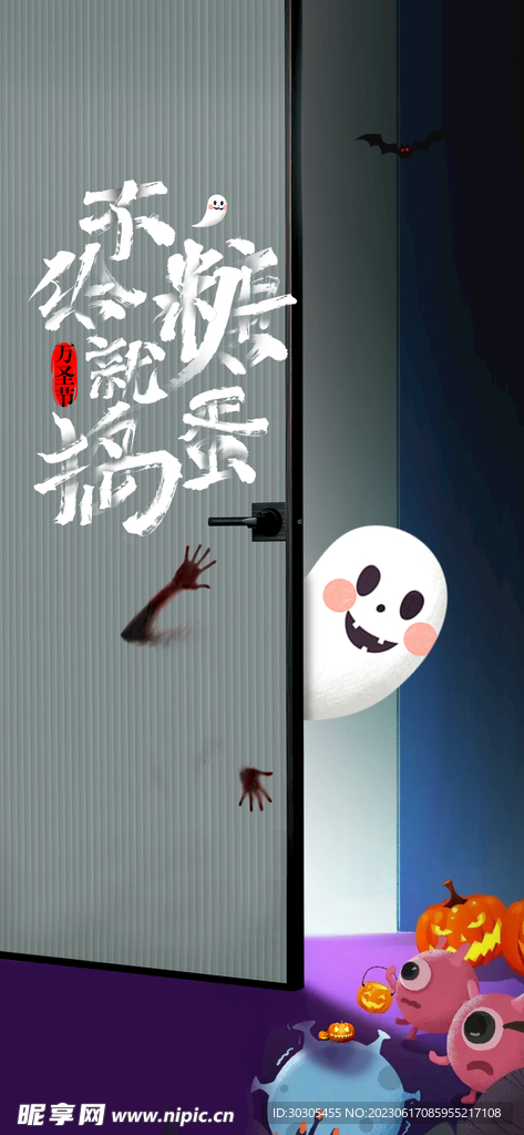 万圣节海报