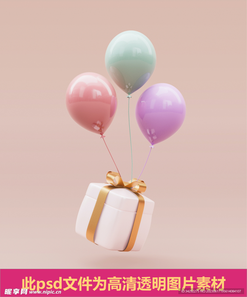 气球礼盒装饰