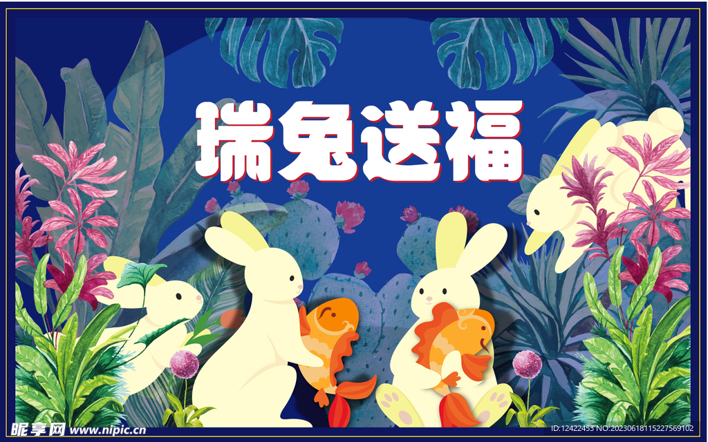 兔子礼盒画面糕点年月饼礼盒主画