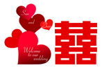 结婚立式喜字
