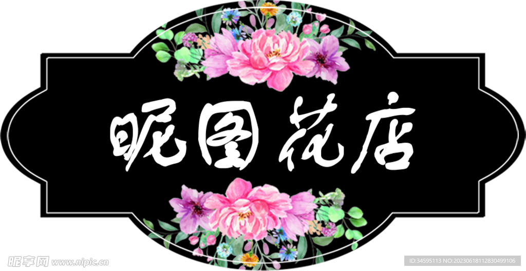 花店标签 