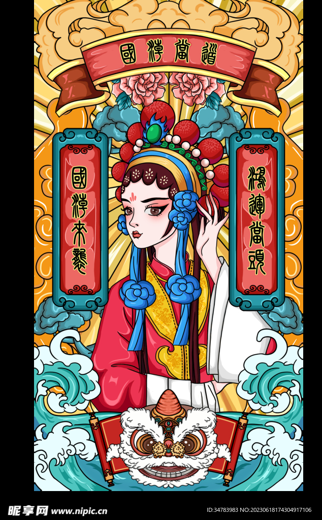 手机壳国潮插画