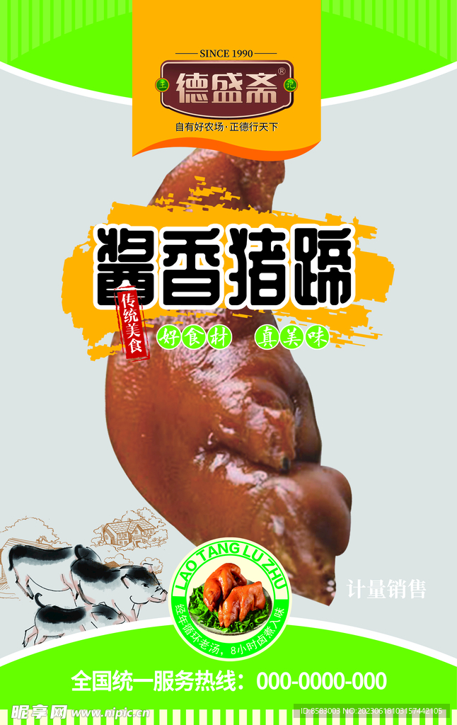 猪蹄透明包装袋