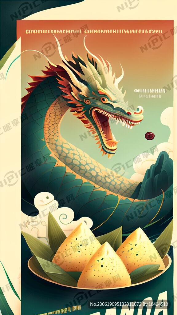 端午节公司宣传海报