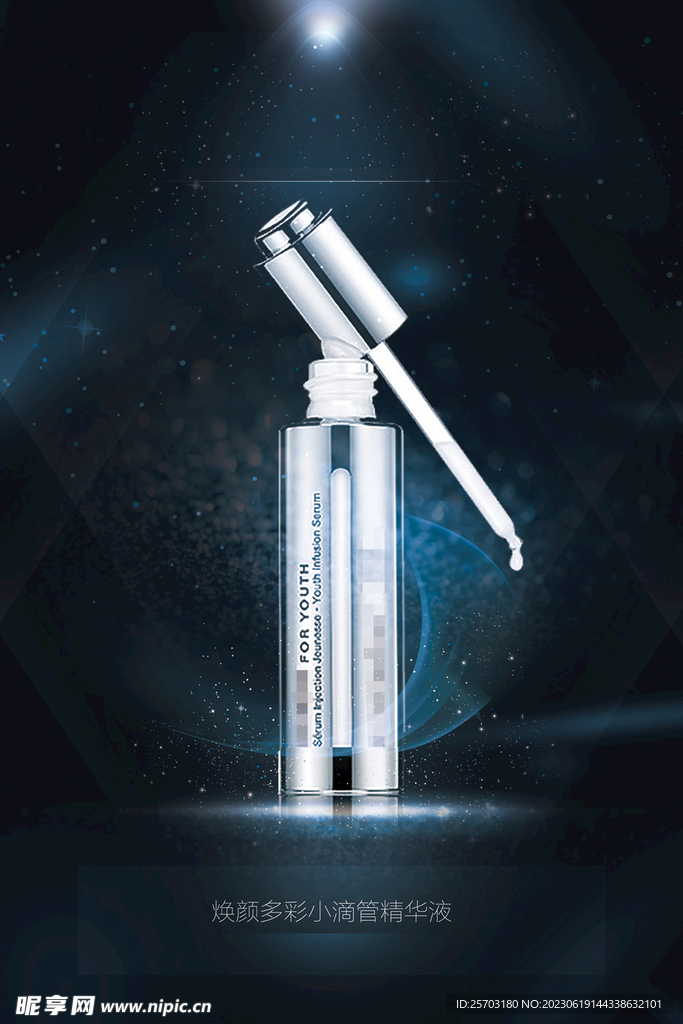 化妆品高清海报素材