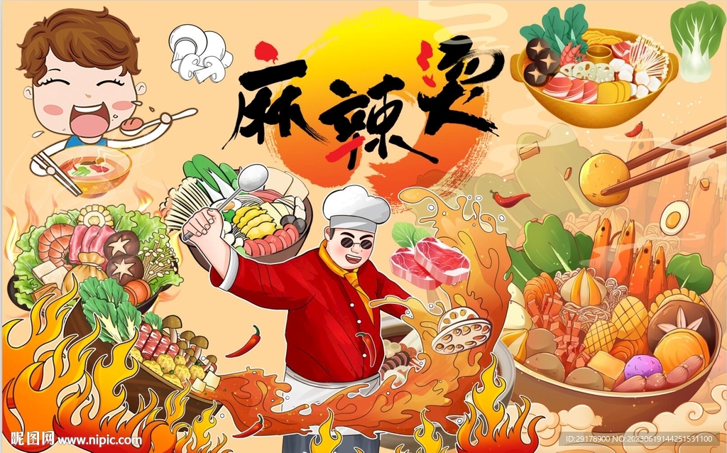 最新麻辣烫背景墙PSD模板下载