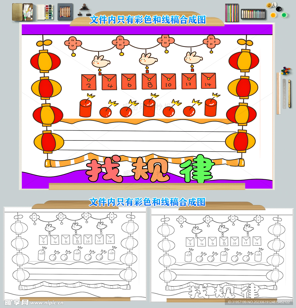 数学小报找规律手抄报模板