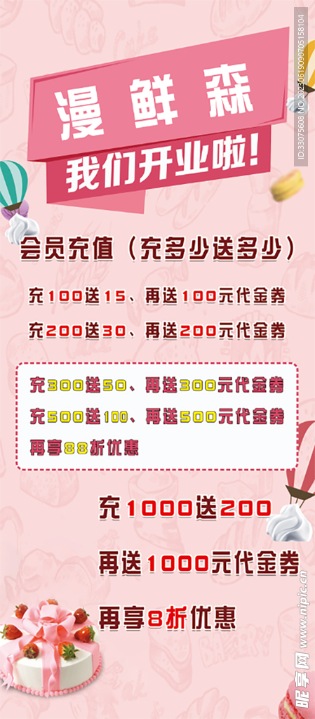 鲜花蛋糕坊盛大开业