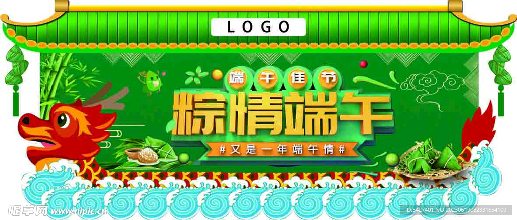 端午节粽子节龙舟吊旗