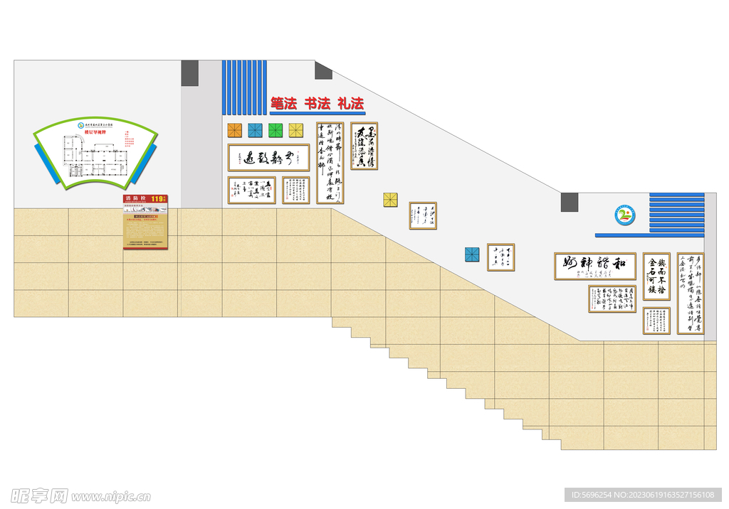 楼道文化 书法  墙面装饰