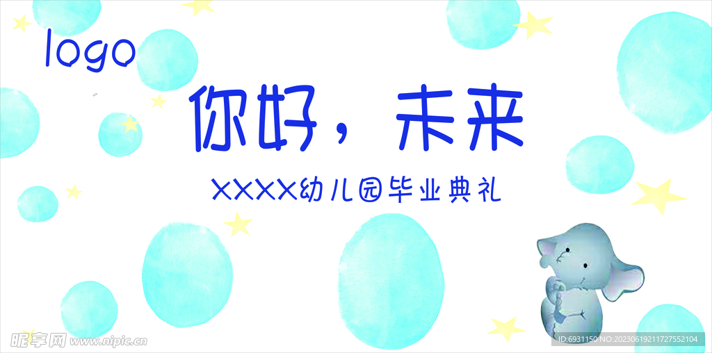 幼儿园毕业典礼