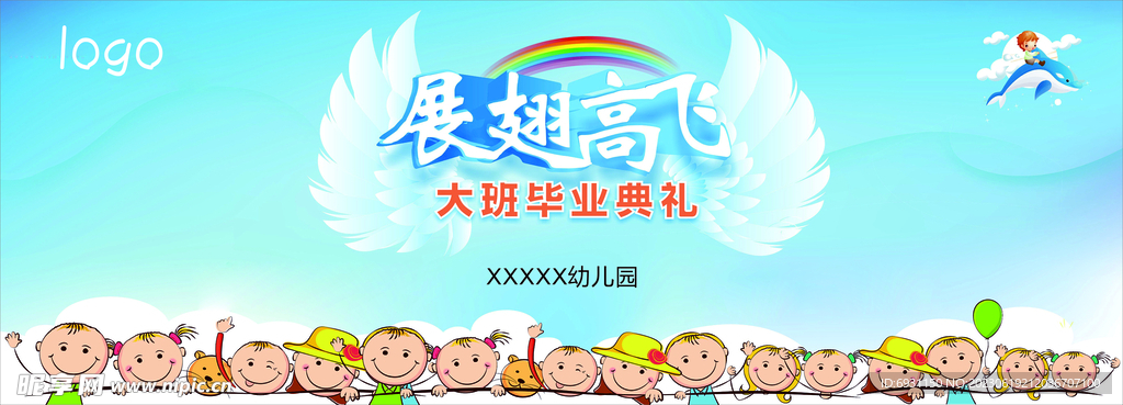 幼儿园毕业典礼