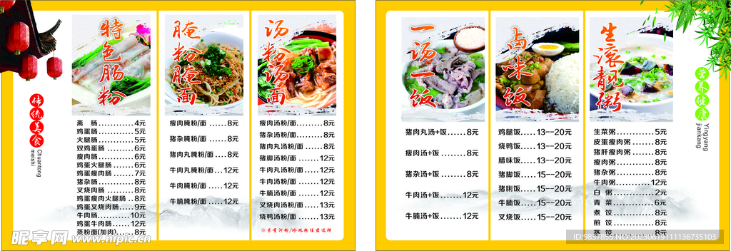 小吃店 客家早餐店 广式肠粉店