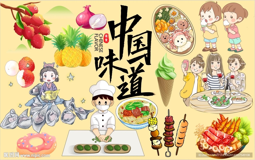 最新中国味道背景墙PSD模板