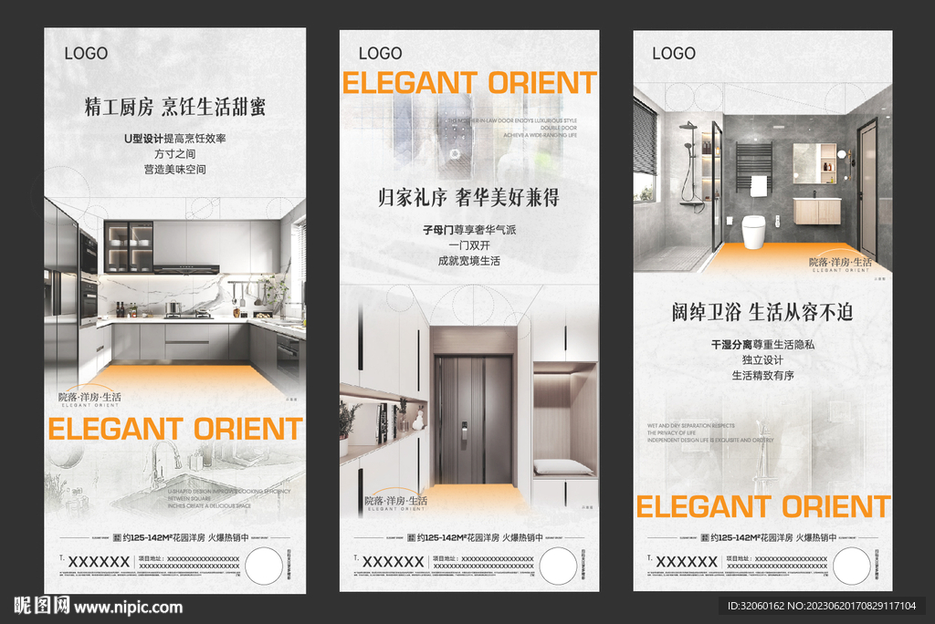 地产价值系列海报