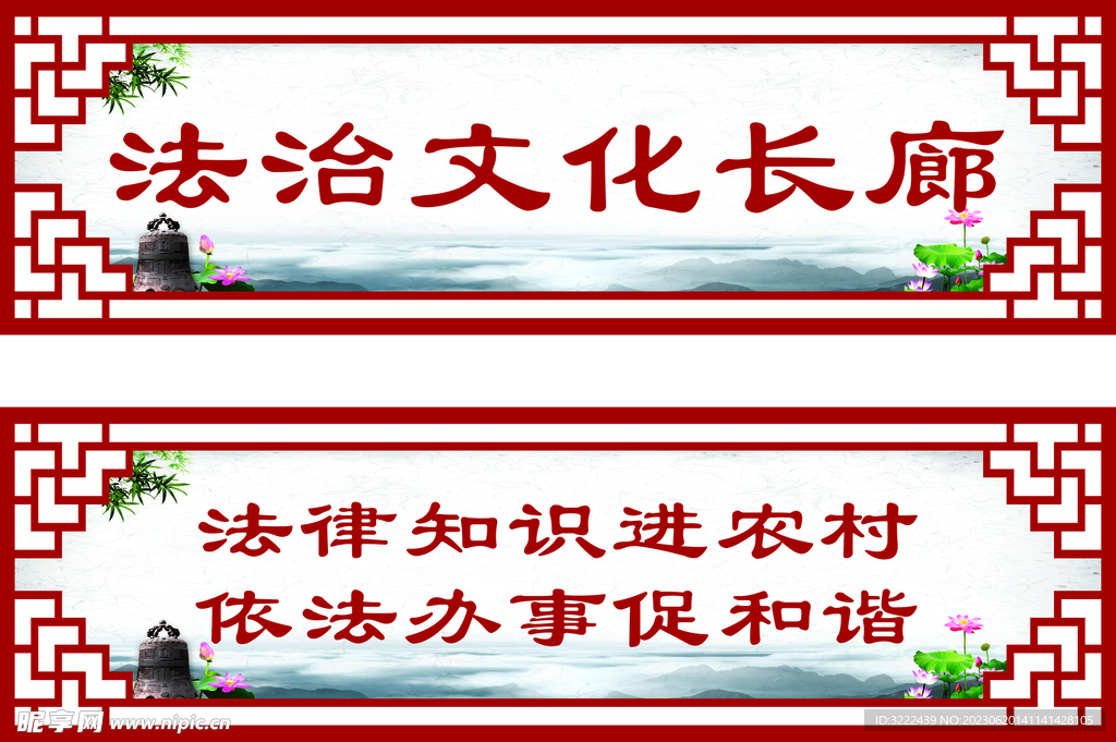 法治长廊