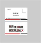 时尚简洁大方名片