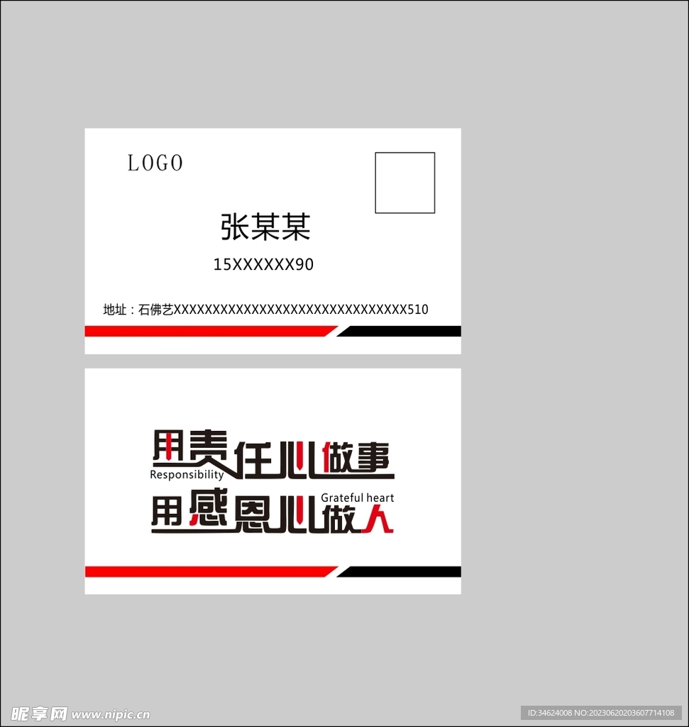 时尚简洁大方名片